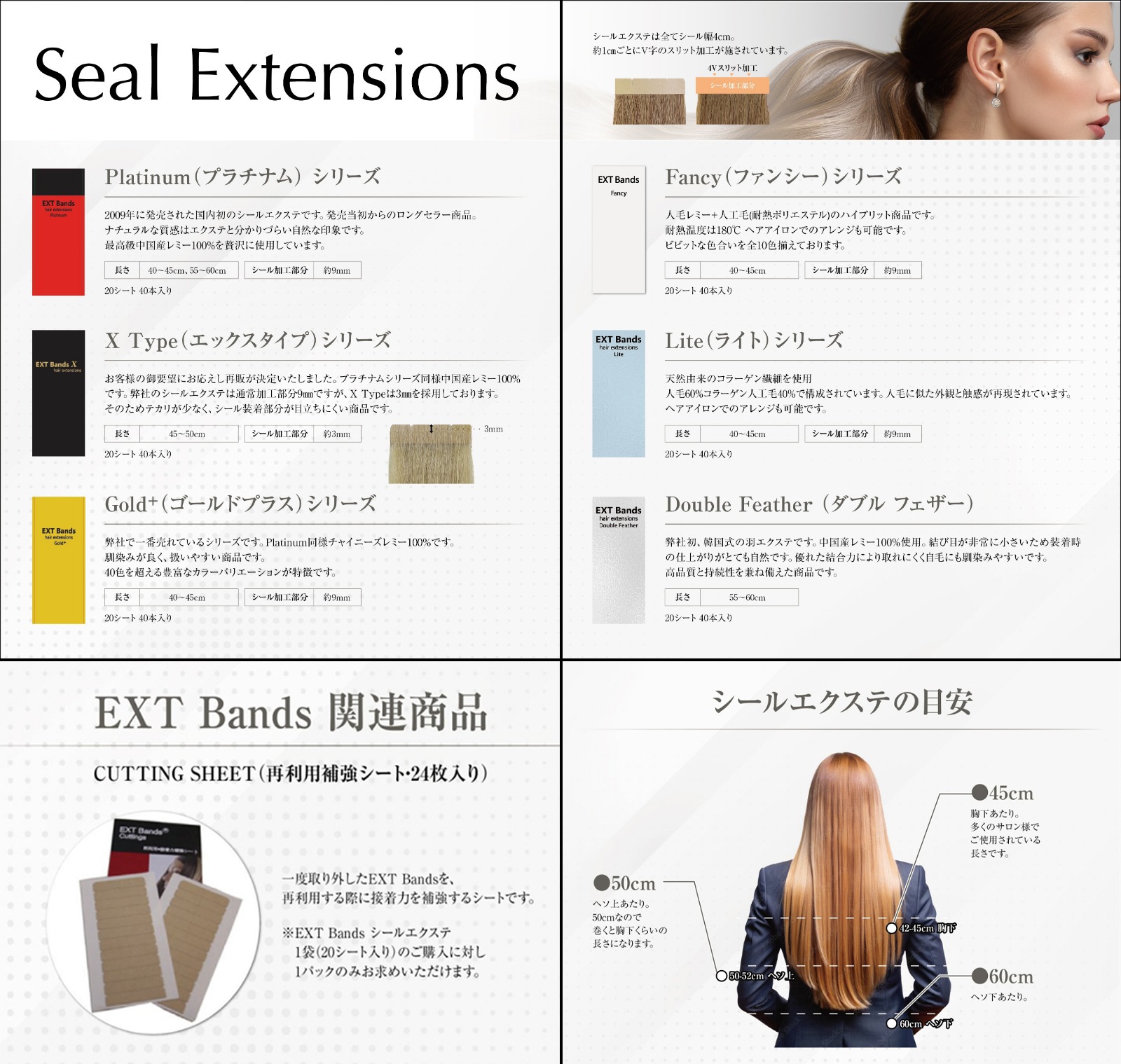 ext band